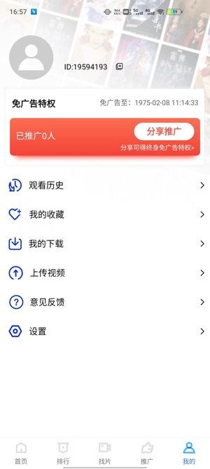 地瓜视频APP下载-地瓜视频免费高清去广告版v2.1.4最新版