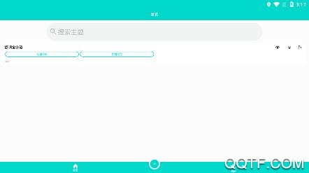 黑狐提词APP下载-黑狐提词手机提词器免费版v4.6.2最新版