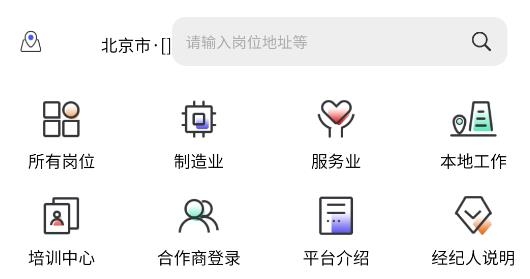 蓝职界APP下载-蓝职界app官方版v1.0.8最新版