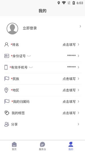 蓝职界APP下载-蓝职界app官方版v1.0.8最新版