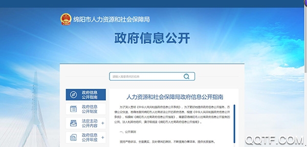 绵阳智慧人社APP下载-绵阳智慧人社12333app最新版v3.5.7安卓版