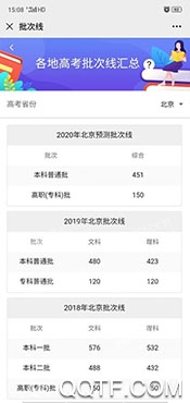 高考志愿填报专家APP下载-高考志愿填报专家咨询服务app官方版v3.1.6最新版