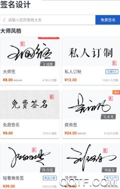 个性签名设计师APP下载-个性签名设计师免费版v6.2.1最新版