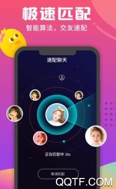 美人荟APP下载-音麦漂流瓶app最新版v3.4.6.7手机版