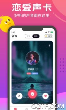 美人荟APP下载-音麦漂流瓶app最新版v3.4.6.7手机版