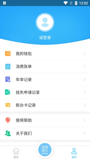 硒客行APP下载-硒客行恩施公交app官方版v1.3.3手机版