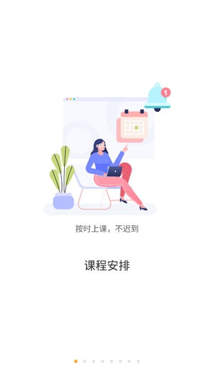 浙大校园卡APP下载-浙大校园卡app最新版v2.0.0安卓版