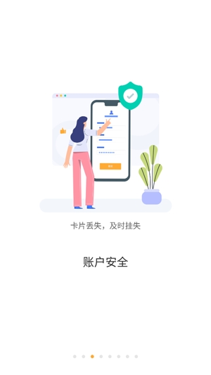 浙大校园卡APP下载-浙大校园卡app最新版v2.0.0安卓版