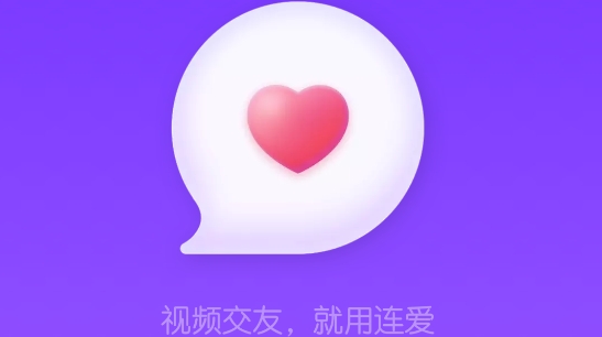 连爱APP下载-连爱交友app官方版v1.0.3最新版