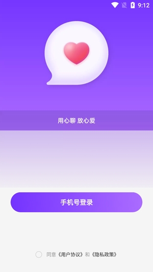 连爱APP下载-连爱交友app官方版v1.0.3最新版