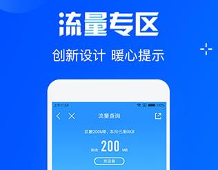 中国移动app免费下载-中国移动app最新版下载