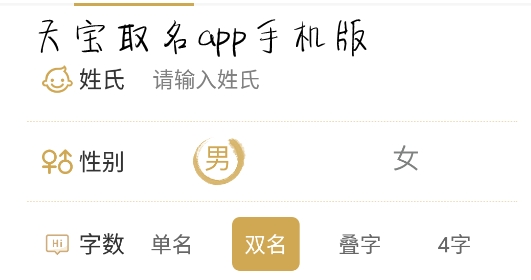 起名取名姓名大全APP下载-起名取名姓名大全app手机版v1.7.4安卓版