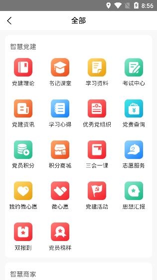 政易办APP下载-政易办手机客户端v5.2.1最新版