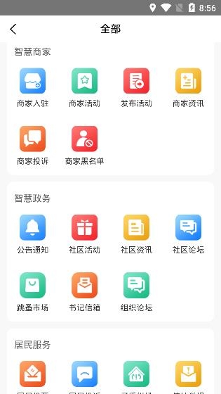 政易办APP下载-政易办手机客户端v5.2.1最新版