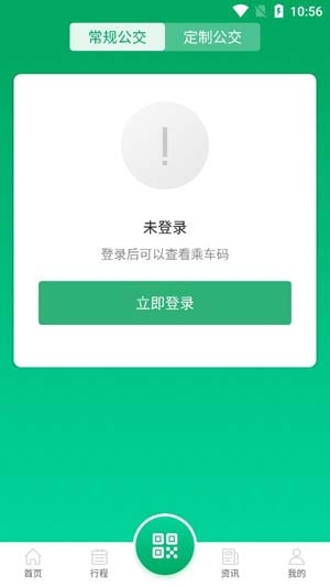 雄安行APP下载-雄安行app官方版v3.3.1手机版