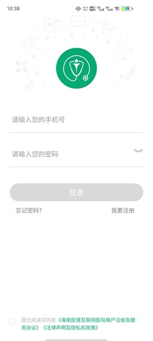 海南医理互联网医院APP下载-海南医理互联网医院app官方版v2.3.6安卓版