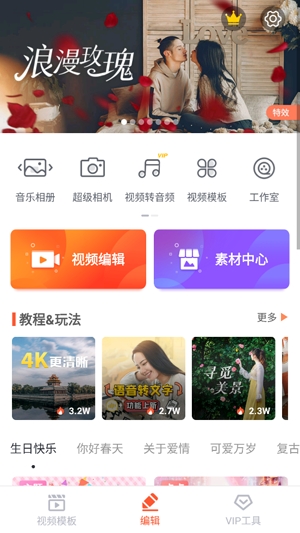 乐秀视频剪辑器APP下载-乐秀视频剪辑器旧版本v9.6.1cn安卓版