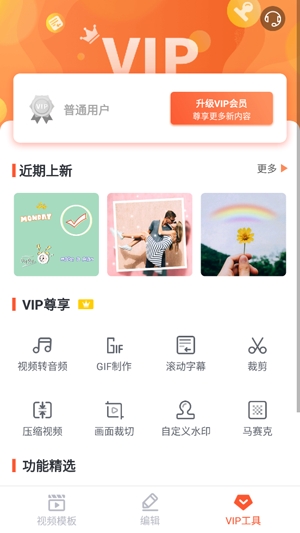 乐秀视频剪辑器APP下载-乐秀视频剪辑器旧版本v9.6.1cn安卓版