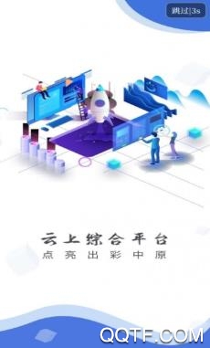 云上偃师APP下载-云上偃师app官方版v2.5.2最新版