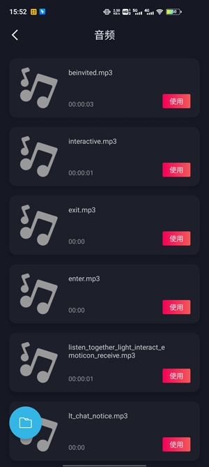 一键配音变声APP下载-一键配音变声app官方版v1.3.0安卓版