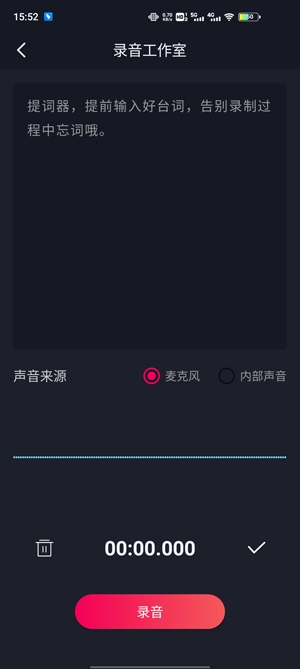 一键配音变声APP下载-一键配音变声app官方版v1.3.0安卓版