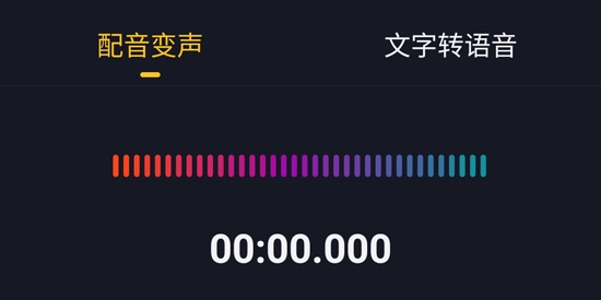 一键配音变声APP下载-一键配音变声app官方版v1.3.0安卓版