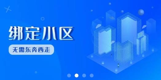 富云管家APP下载-富云管家APP安卓版v2.1.6最新版