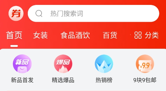 最美优惠券APP下载-最美优惠券app官方版v1.7.1最新版