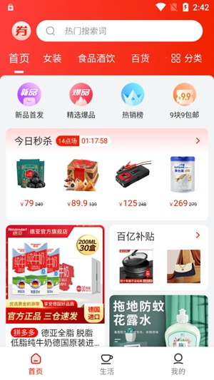 最美优惠券APP下载-最美优惠券app官方版v1.7.1最新版