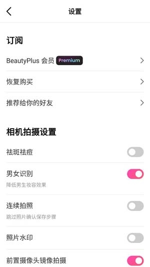 BeautyPlusAPP下载-BeautyPlus最新破解版v7.5.061安卓版