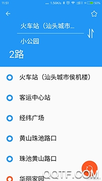 汕头公交APP下载-汕头公交实时查询appv2.0.5最新版