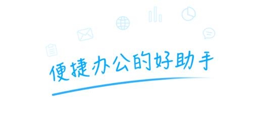 智慧门户APP下载-智慧门户电信3.0官方版v3.0.9最新版