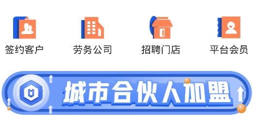 好工网劳务版APP下载-好工网劳务版v2.8.17最新版