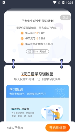 五十音图APP下载-五十音图app安卓版v3.6.9手机版