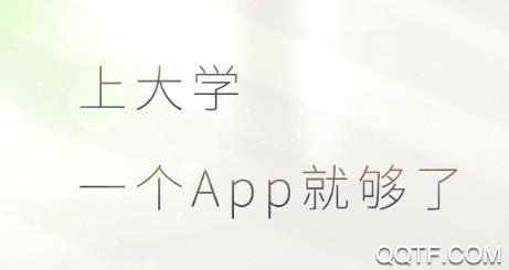 超级课程表APP下载-超级课程表在线查询app安卓版v9.9.0最新版