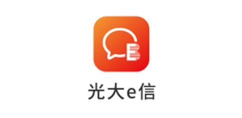 光大e信APP下载-光大e信app安卓版v2.6.310000最新版