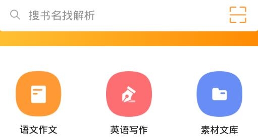 作业答案下载器APP下载-作业答案下载器app手机版v1.2.7安卓版