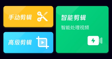 一点快剪APP下载-一点快剪app最新版v1.1.6安卓版