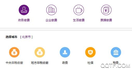 云缴费APP下载-云缴费医疗保险官方版v3.4.4最新版