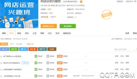 i博导APP下载-i博导官方新版v7.7.1最新版