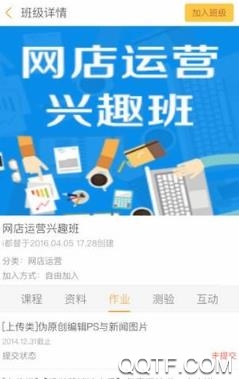 i博导APP下载-i博导官方新版v7.7.1最新版