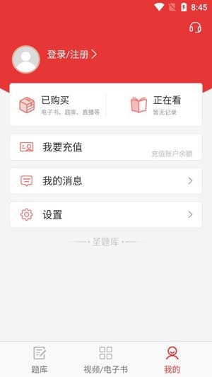 CATTI英语APP下载-CATTI英语app官方版v1.0.7安卓版