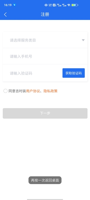 吉时装师傅版APP下载-吉时装师傅版App官方版v2.0.2205141309安卓版