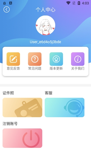 小叶子证件照APP下载-小叶子证件照app最新版v6.15官方版