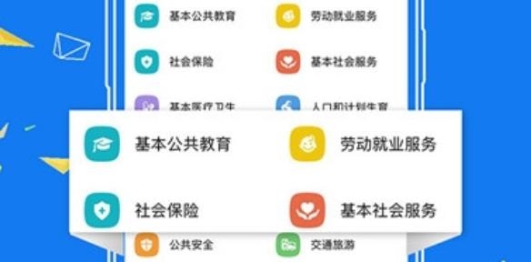 赣政通APP下载-赣政通办公平台最新版v2.6.10.2官方版