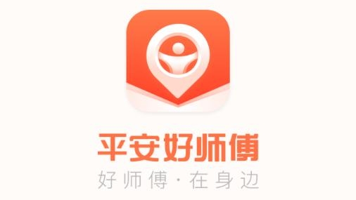 平安好师傅APP下载-平安好师傅app最新版v2.60.2安卓版