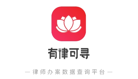 有律可寻APP下载-有律可寻app官方版v1.0.0最新版