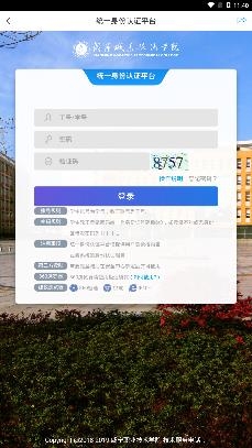 智慧咸职APP下载-咸宁职业技术学院智慧咸职软件v2.2安卓版