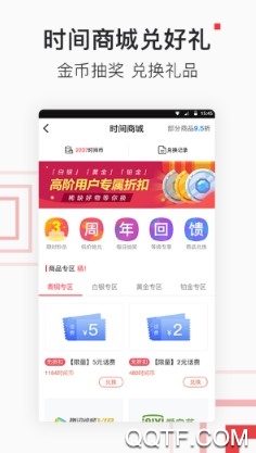 北京时间APP下载-北京时间app最新版v8.0.1安卓版