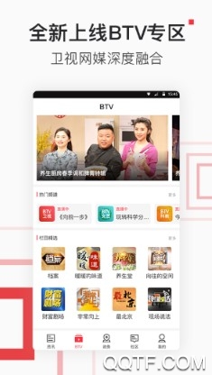 北京时间APP下载-北京时间app最新版v8.0.1安卓版